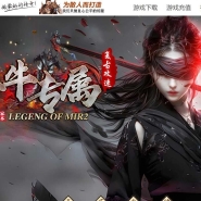 小牛专属神器激情单职业传奇GM脚本库-仙界九纹龍-装备加星-GOM引擎