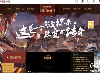 1.76玛法传奇纯金币复古三职业传奇脚本库-自动拾取-特色地图-翎风引擎