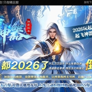 起飞神器复古微变攻速无限刀单职业传奇客户端-第11大陆-GOM引擎