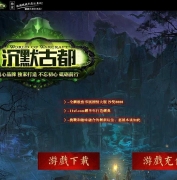 沉默古都专属剧情单职业传奇脚本库-炼体境界-先天觉醒-新GOM引擎