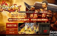 滨城传奇经典沉默复古三职业客户端-梦幻天堂-翎风引擎