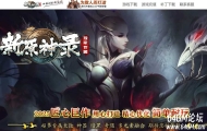 新原神录剧情专属神器单职业传奇客户端-第21大陆-神秘神力-GOM引擎