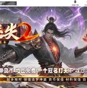 永劫迷失II加强版超变无限刀单职业传奇素材网-魂骨系统-第八大陆-GOM引擎