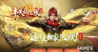 半天妖沉默微变单职业传奇服务端-装备洗练-死亡神器-GOM引擎