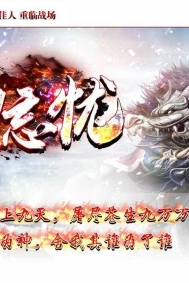 特色乾坤忘忧单职业传奇素材库-带假人-拾取精灵-远古战场-翎风引擎