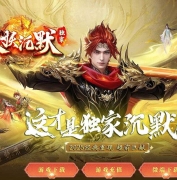 半天妖沉默微变单职业传奇服务端-装备洗练-死亡神器-GOM引擎