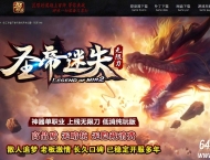 圣帝迷失超变无限刀单职业传奇GM基地-超多大陆-GOM引擎