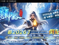 起飞神器复古微变攻速无限刀单职业传奇客户端-第11大陆-GOM引擎