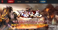 万象火龙公益微变单职业传奇素材网-终极特殊-神秘武夫-GOM引擎