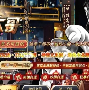 社会大哥攻速之王超变迷失单职业传奇GM基地-龙泉宝藏-GOM引擎