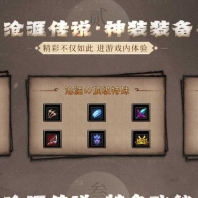 沧涯传说迷失神器极品单职业传奇GM基地-神器注魂-第九大陆-新GOM引擎