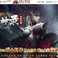 新原神录剧情专属神器单职业传奇客户端-第21大陆-神秘神力-GOM引擎