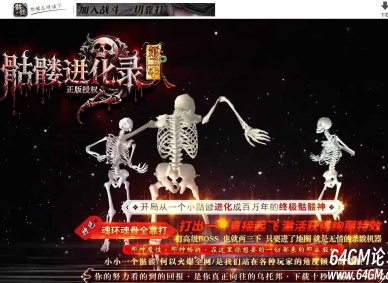 骷髅进化录第二季专属神器无限刀单职业客户端-超级进化-魂环魂骨-翎风引擎