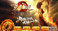 1.76天帝微变神器单职业传奇版本库-超多大陆-铭文解封-GOM引擎
