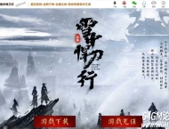 雪中悍刀行第三季专属沉默单职业传奇脚本库-盾牌渡劫-太乙无极-翎风引擎