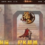大服三职业梁山1.80复古客户端-带假人-推广大使-GOM引擎