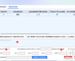 SD插件上如何设置装备回收表格？