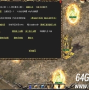 1.80旷世金币合击战神终极【吃货版】传奇服务端-小极品+5-新BLUE引擎