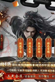 魂之刃专属神器激情单职业传奇客户端-第四大陆-超强属性-新GOM引擎