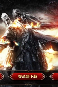 1.80开心传奇散人火龙三职业传奇客户端-盛世皇陵-GOM引擎