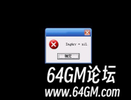 进入传奇时出现ImgArr=nil如何解决？