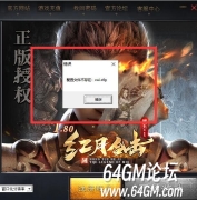 新BLUE引擎打开登陆器提示配置文件不存在：cui.cfg的解决方法