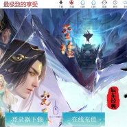 遮天三部曲专属单职业版本服务端-魂之寂灭-翎风引擎