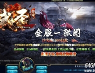 武圣传奇沉默嘟嘟单职业传奇私服-背包专属-四级生肖-死神召唤-GOM引擎