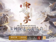 神创世界专属神器攻速两种族单职业传奇服务端-第六大陆-铁扇公主-新GOM引擎