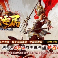 天玄专属神器暗黑单职业特色副职业传奇论坛-天赋修炼-第九大陆-翎风引擎