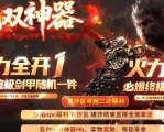 无双神器激情攻速单职业传奇GM客户端-音境天籁鸟-GOM引擎
