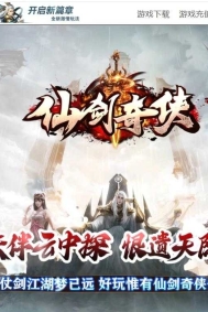 仙剑奇侠烈斩神器单职业传奇素材-通天塔-鬼门关-称号专属-GOM引擎
