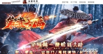 第壹专属神器无限刀单职业服务端-智能假人-自动回收-六大陆-GOM引擎