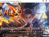 新龙门迷失无限刀N9亿兆变态属性神器单职业传奇版本-34大陆-翎风引擎