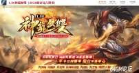1.80神龙无双微变单职业传奇脚本库-时空之门-神将系统-GOM引擎