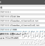 新BLUE引擎登录器为什么打开无法读取登录器列表详细说明