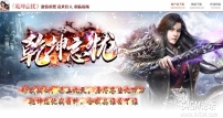 乾坤忘忧神器第三季单职业传奇服务端-带假人-自动回收-GOM引擎