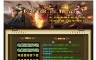 1.76盘古精品经典复古三职业传奇服务端-个人副本-GOM引