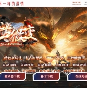 1.76太古微变复古三职业传奇服务端-元素大师-分解装备-GOM引擎