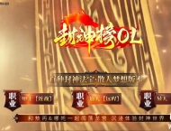 神榜OL特色技能剧情专三大职业传奇论坛-第四大陆-套装互换-翎风引擎