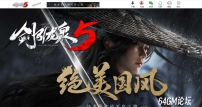 剑引龙泉5专属神器攻速单职业传奇服务端-天赋使者-命运大陆-翎风引擎
