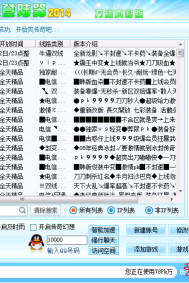 【引掣】IP版 万能登录器