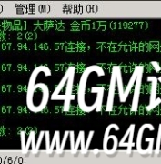 新BLUE引擎M2提示禁止链接，不在允许的网关IP列表中(!RunAddr.txt)