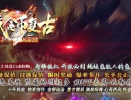 激战月卡特色金币复古三职业传奇客户端-装备buff-二大陆-翎风引擎