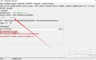 GOM引擎版本使用太极插件如何开启大背包？
