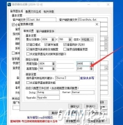 GOM引擎和翎风引擎登录器自定义窗口分辨率的设置方法