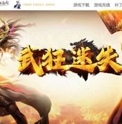 武狂迷失散人神器特色三职业传奇素材网-瑶池仙境-超级神器-GOM引擎