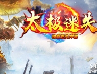 太极迷失神器刀速三职业传奇版本库-特殊锻造-王者图腾-神力勋章-GOM引擎