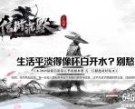 信游沉默公益单职业传奇素材网-装备熔炉-恶魔宫殿-无极剑圣-翎风引擎