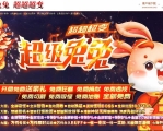 超级兔兔超变神器无限刀单职业传奇客户端-灵魂战火神兽-GOM引擎